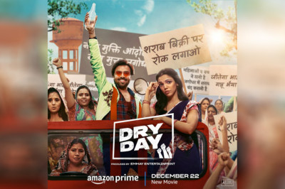 प्राइम वीडियो 22 दिसंबर को जितेंद्र कुमार और श्रिया पिलगांवकर अभिनीत 'ड्राई डे' का प्रीमियर करेगी